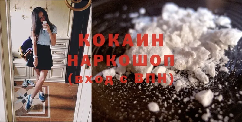 дарнет шоп  Нестеров  Cocaine Колумбийский 